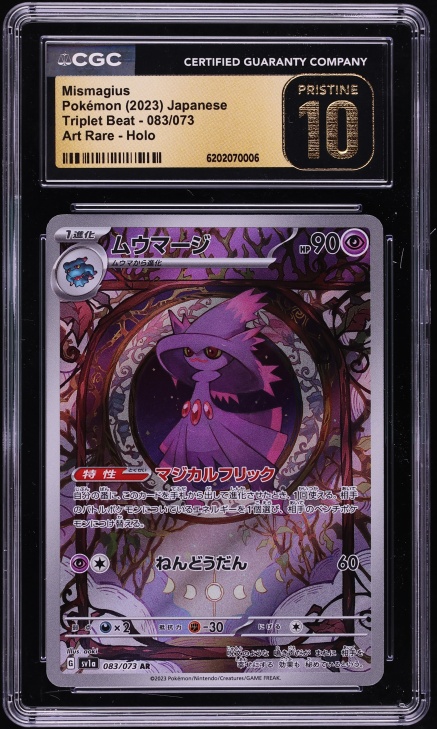 2023 Pokemon Japanese Scarlet & Violet Triplet Beat AR Mismagius #83 CGC 10 PRISTINE