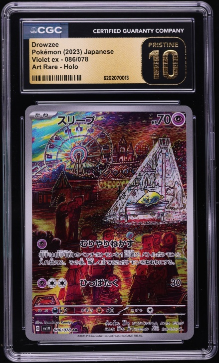2023 Pokemon Japanese Scarlet & Violet Ex AR Drowzee #86 CGC 10 PRISTINE