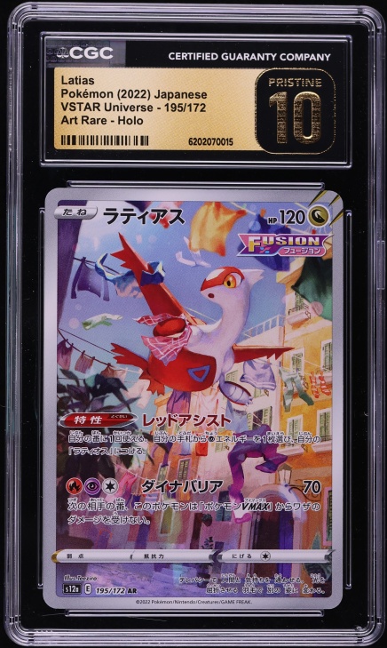 2022 Pokemon Japanese Sword & Shield VSTAR Universe AR Latias #195 CGC 10 PRISTINE