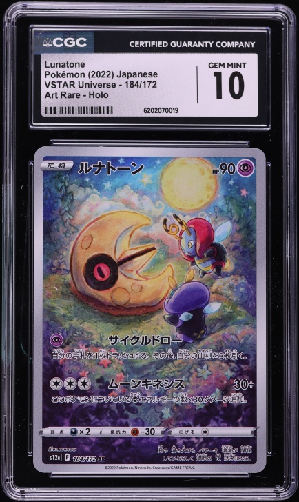 2022 Pokemon Japanese Sword & Shield VSTAR Universe AR Lunatone #184 CGC 10 GEM MINT