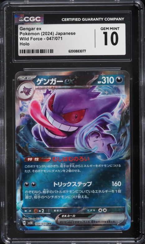 2024 Pokemon Japanese Scarlet & Violet Wild Force Holo Gengar Ex #47 CGC 10 GEM MINT