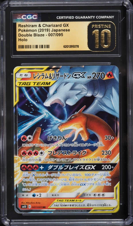 2019 Pokemon Japanese Sun & Moon Double Blaze Holo Reshiram & Charizard GX #7 CGC 10 PRISTINE