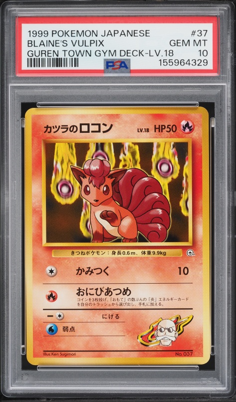 1999 Pokemon Japanese Guren Town Gym Deck Lv. 18 Blaine's Vulpix #37 PSA 10 GEM MINT