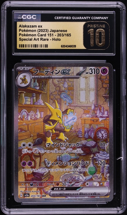 2023 Pokemon Japanese Scarlet & Violet 151 SAR Alakazam Ex #203 CGC 10 PRISTINE