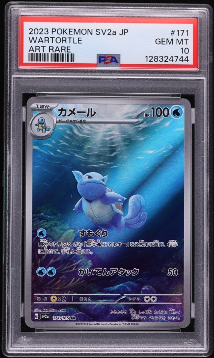 2023 Pokemon Japanese Scarlet & Violet 151 AR Wartortle #171 PSA 10 GEM MINT