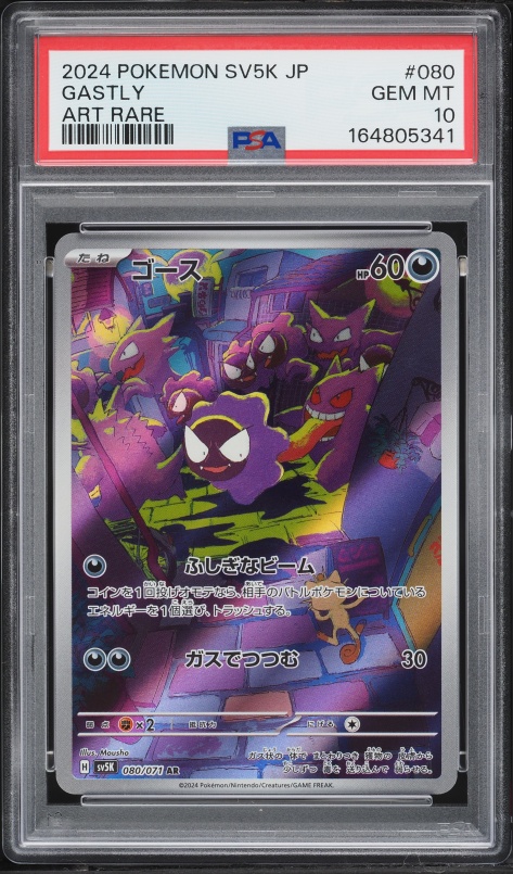 2024 Pokemon Japanese Scarlet & Violet Wild Force AR Gastly #80 PSA 10 GEM MINT