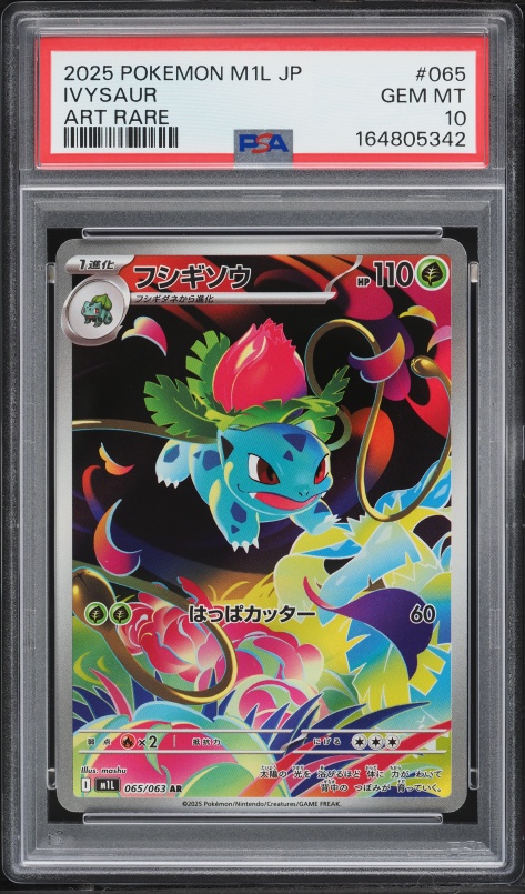 2025 Pokemon Japanese Mega Brave AR Ivysaur #65 PSA 10 GEM MINT
