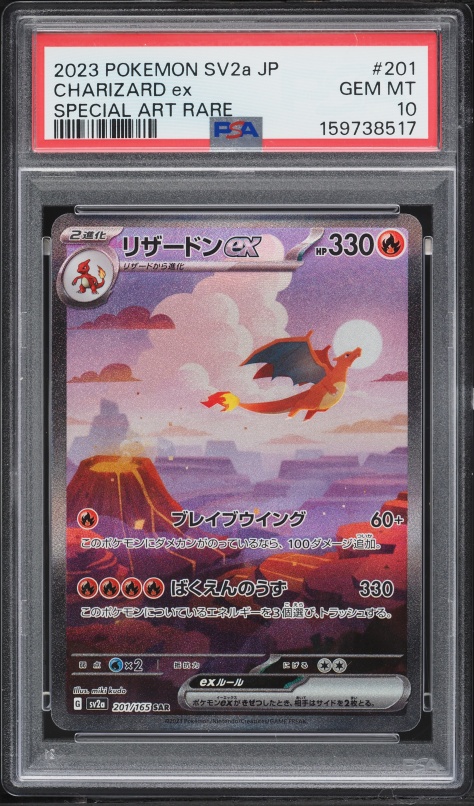2023 Pokemon Japanese Scarlet & Violet 151 SAR Charizard ex #201 PSA 10 GEM MINT