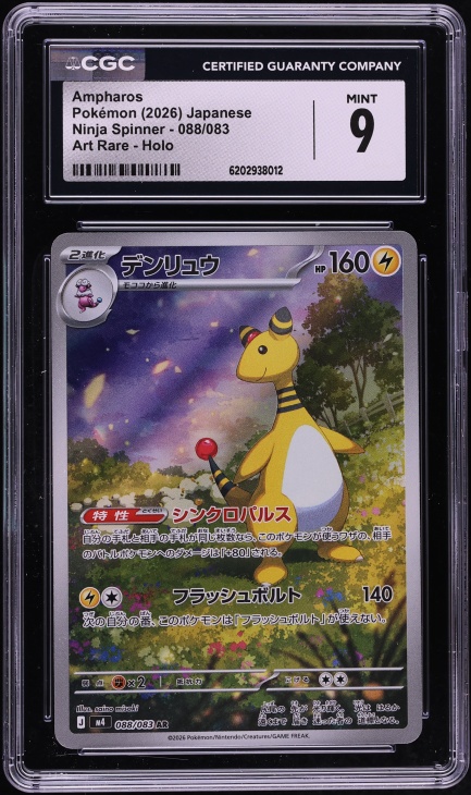 2026 Pokemon Japanese Mega Ninja Spinner AR Ampharos #88 CGC 9 MINT