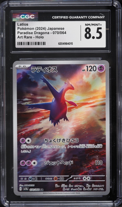2024 Pokemon Japanese Scarlet & Violet Paradise Dragona AR Latios #70 CGC 8.5 NM-MT+