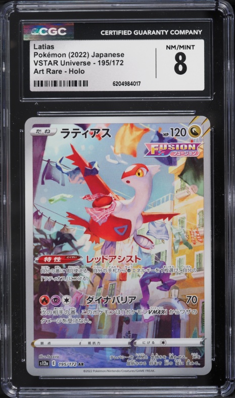 2022 Pokemon Japanese Sword & Shield VSTAR Universe AR Latias #195 CGC 8 NM-MT