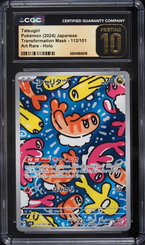 2024 Pokemon Japanese Scarlet & Violet Transformation Mask AR Tatsugiri #112 CGC 10 PRISTINE
