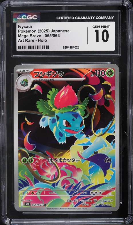 2025 Pokemon Japanese Mega Brave AR Ivysaur #65 CGC 10 PRISTINE on