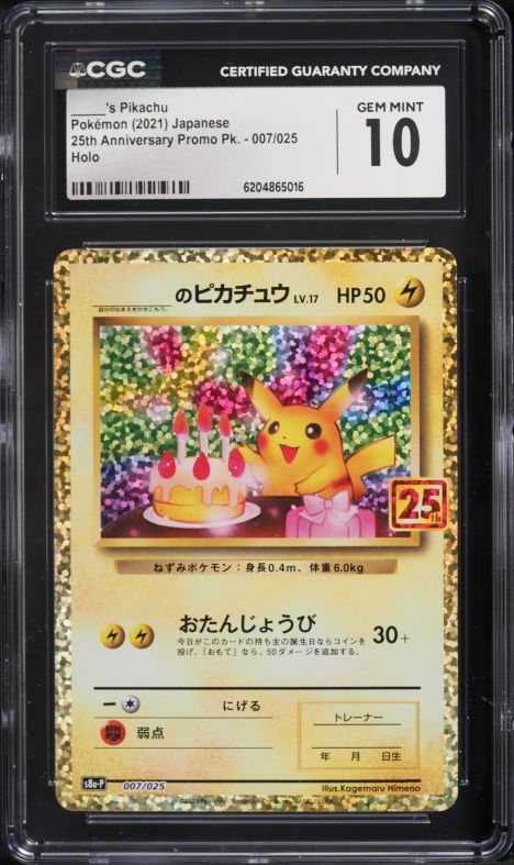 2021 Pokemon Japanese SWSH Promo Yu Nagaba X PCG Campaign Pikachu