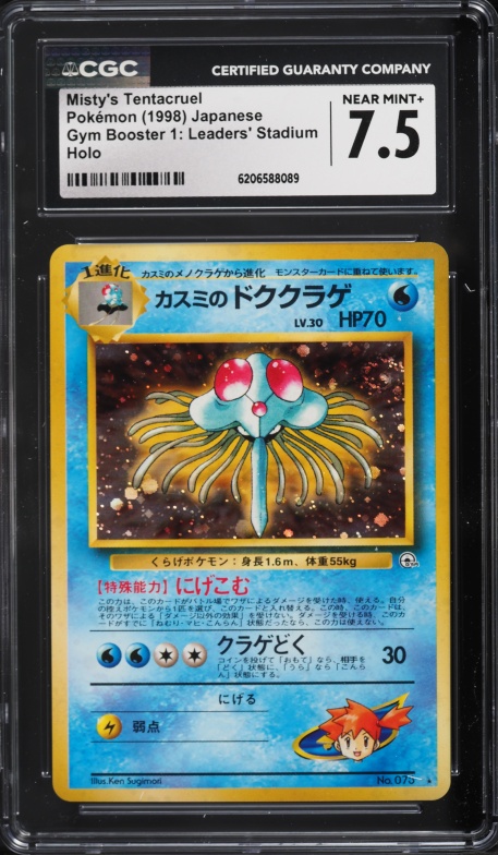 1998 Pokemon Japanese Gym Booster 1 Leaders' Stadium Holo Misty's Tentacruel #73 CGC 7.5 NRMT+