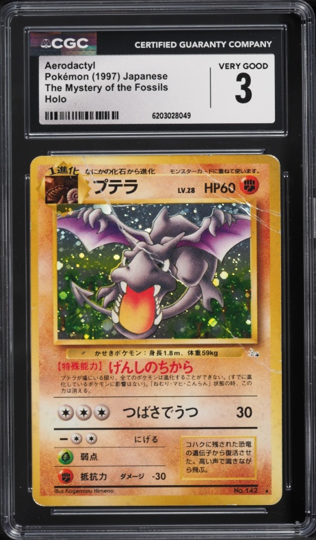 1997 Pokemon Japanese Fossil Holo Aerodactyl #142 CGC 3 VG