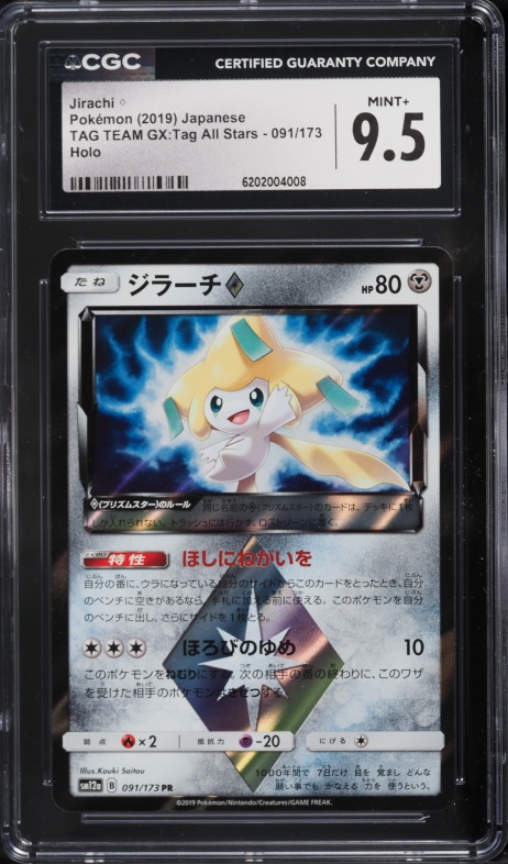 2019 Pokemon Japanese Sun & Moon Tag Team GX All Stars Holo Jirachi #91 CGC 9.5 MINT+