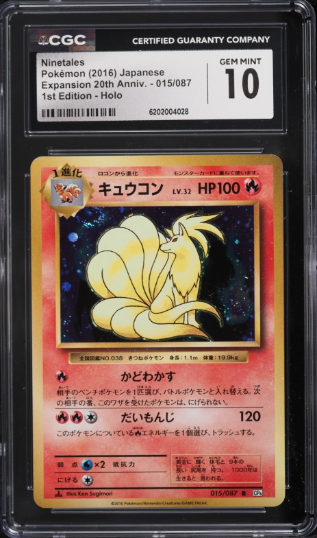 2016 Pokemon Japanese XY 20th Anniversary 1st Edition Holo Ninetales #15 CGC 10 GEM MINT