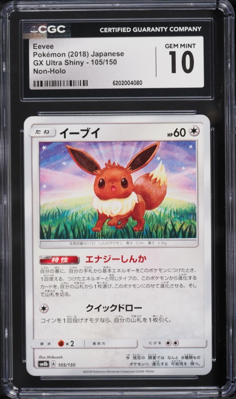 2018 Pokemon Japanese GX Ultra Shiny Non-Holo Eevee #105 CGC 10 GEM MINT