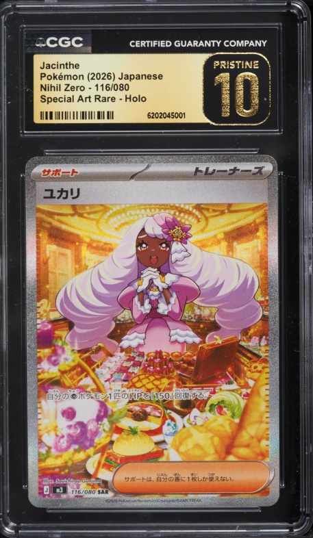2026 Pokemon Japanese Mega Nihil Zero SAR Jacinthe #116 CGC 10