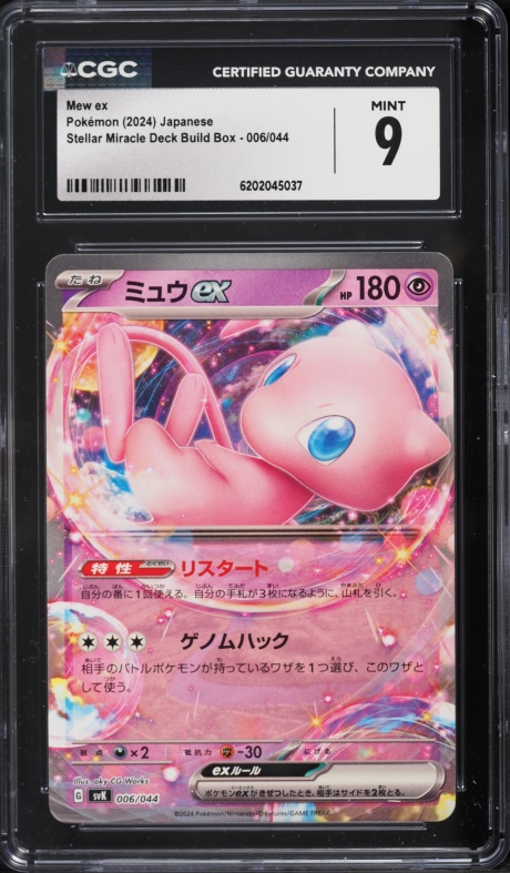 2024 Pokemon Japanese SV Stellar Miracle Deck Build Box Holo Mew ex #6 CGC 9 MINT
