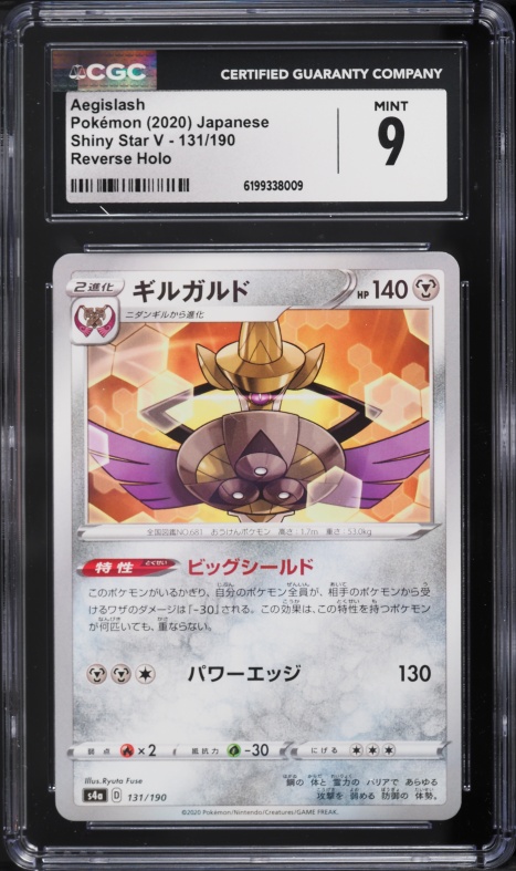 2020 Pokemon Japanese Shiny Star V Reverse Holo Aegislash #131 CGC 9 MINT