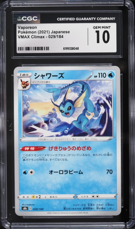 2021 Pokemon Japanese Sword & Shield VMAX Climax Vaporeon #29 CGC 10 GEM MINT