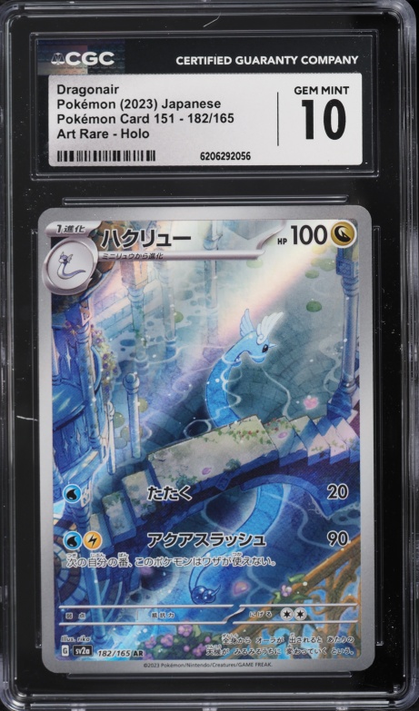 2023 Pokemon Japanese Scarlet & Violet 151 AR Dragonair #182 CGC 10 GEM MINT