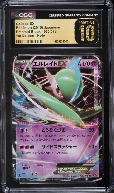 2015 Pokemon Japanese XY Emerald Break 1st Ed Holo Gallade EX #30 CGC 10 PRISTINE