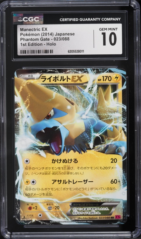 2014 Pokemon Japanese XY Phantom Gate 1st Edition Holo Manectric EX #23 CGC 10 GEM MINT
