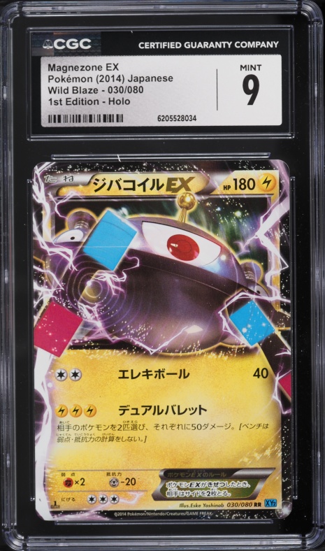 2014 Pokemon Japanese XY Wild Blaze 1st Edition Holo Magnezone EX #30 CGC 9 MINT