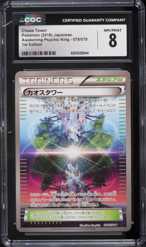 2016 Pokemon Japanese XY Awakening Psychic King 1st Ed Chaos Tower #78 CGC 8 NM-MT