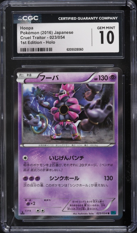 2016 Pokemon Japanese XY Cruel Traitor 1st Edition Holo Hoopa #23 CGC 10 GEM MINT