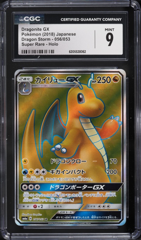 2018 Pokemon Japanese SM Dragon Storm Full Art Dragonite GX #56 CGC 9 MINT