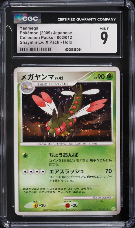2009 Pokemon Japanese Platinum Shaymin LV.X Collection Packs Holo Yanmega #2 CGC 9 MINT