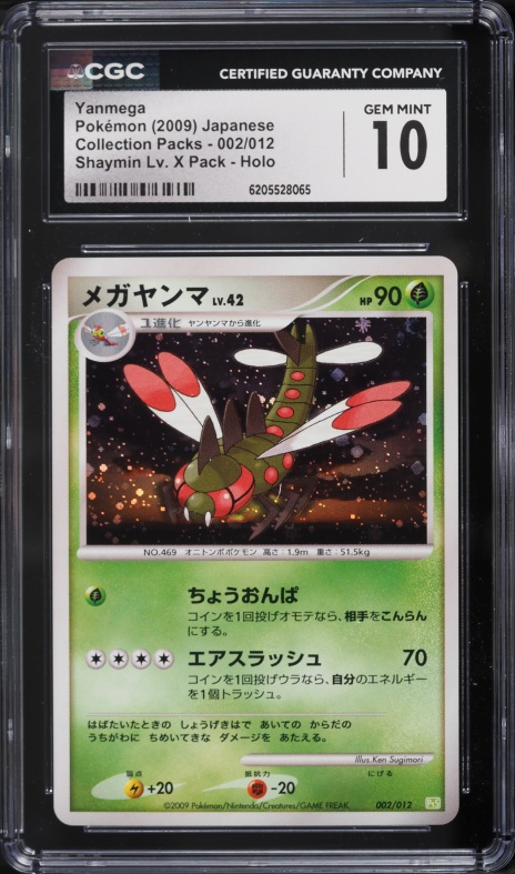 2009 Pokemon Japanese Platinum Shaymin LV.X Collection Packs Holo Yanmega #2 CGC 10 GEM MINT