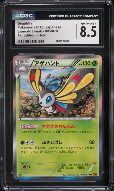2015 Pokemon Japanese Emerald Break 1st Edition Holo Beautifly #005 CGC 8.5 NM-MT+