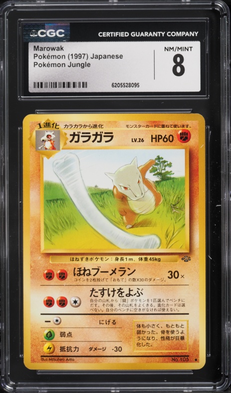 1997 Pokemon Japanese Jungle Marowak #105 CGC 8 NM-MT