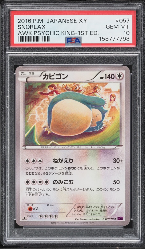 2016 Pokemon Japanese XY Awakening Psychic King 1st Edition Snorlax #57 PSA 10 GEM MINT