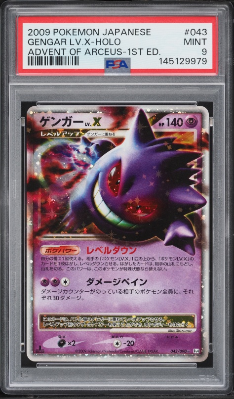 2009 Pokemon Japanese Advent Of Arceus 1st Edition Holo Gengar Lv