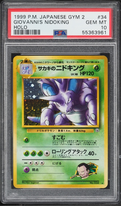 1999 Pokemon Japanese Gym 2 Holo Giovanni's Nidoking #34 PSA 10 GEM MINT