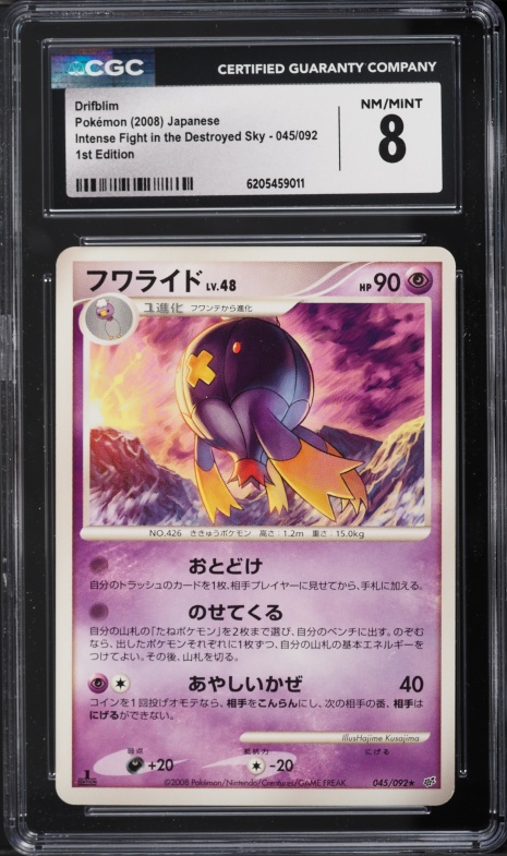 2008 Pokemon Japanese DP Intense Fight In The Destroyed Sky 1st Edition Drifblim #45 CGC 8