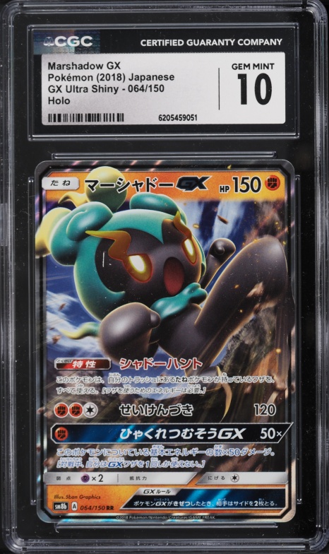 2018 Pokemon Japanese Sun & Moon GX Ultra Shiny Holo Marshadow GX #64 CGC 10 GEM MINT