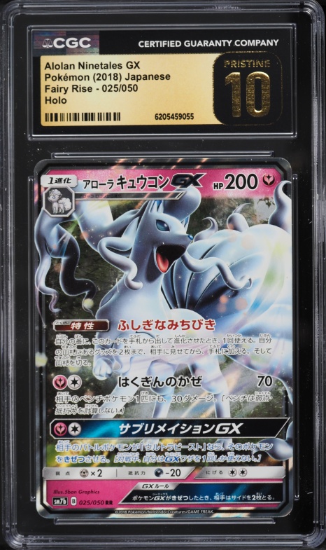 2018 Pokemon Japanese Sun & Moon Fairy Rise Holo Alolan Ninetales Gx #25 CGC 10 PRISTINE