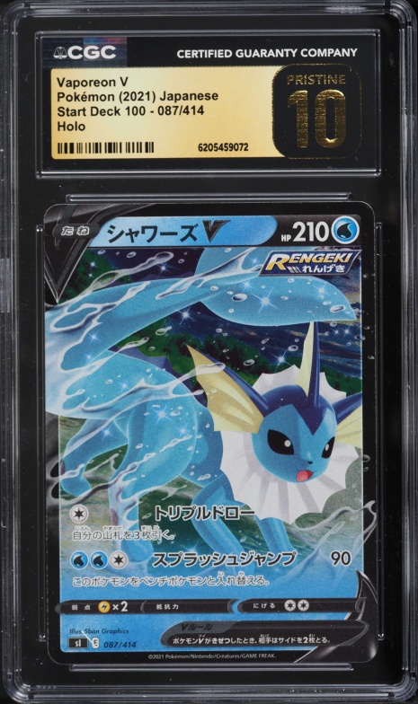 2021 Pokemon Japanese Sword & Shield Start Deck 100 Holo Vaporeon V #87 CGC 10 PRISTINE
