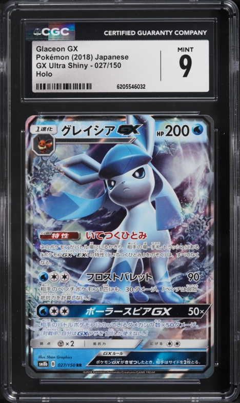 2018 Pokemon Japanese Sun & Moon GX Ultra Shiny Holo Glaceon GX #27 CGC 9 MINT
