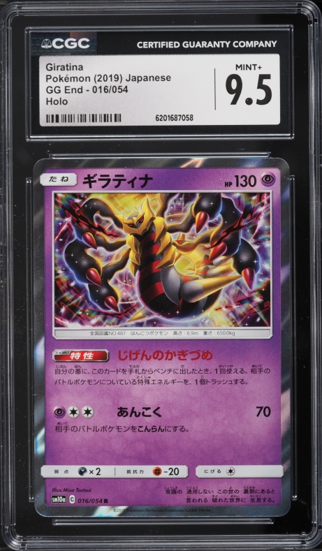 2019 Pokemon Japanese Sun & Moon GG End Holo Giratina #16 CGC 9.5 MINT+
