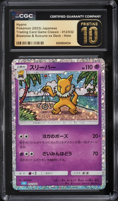 2023 Pokemon Japanese TCG Classic Blastoise & Suicune ex Deck Holo Hypno #12 CGC 10 PRISTINE