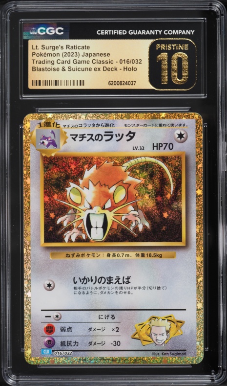 2023 Pokemon Japanese TGC Classic Blastoise & Suicune ex Holo Lt. Surge's Raticate #16 CGC 10
