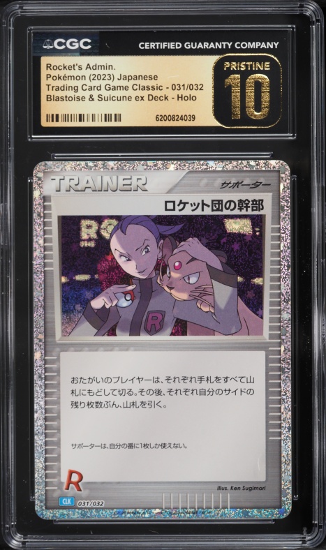 2023 Pokemon Japanese TCG Blastoise & Suicune Ex Deck Holo Rocket's Admin #31 CGC 10 PRISTINE